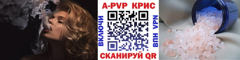 A-PVP крисы CK  купить наркотик  Миллерово 