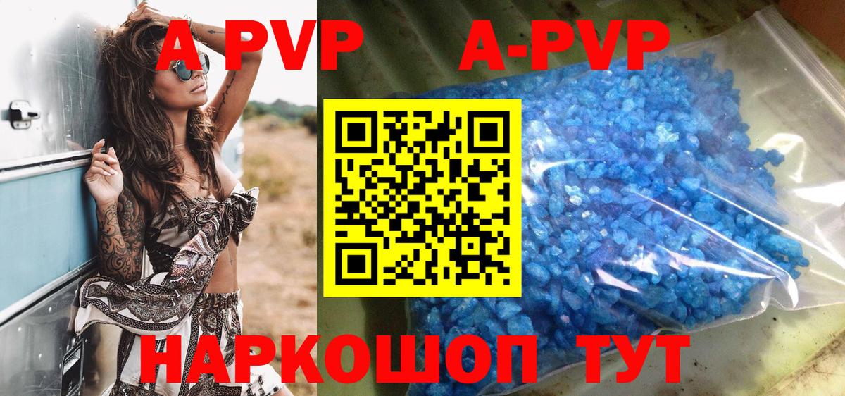 Alfa_PVP крисы CK Миллерово
