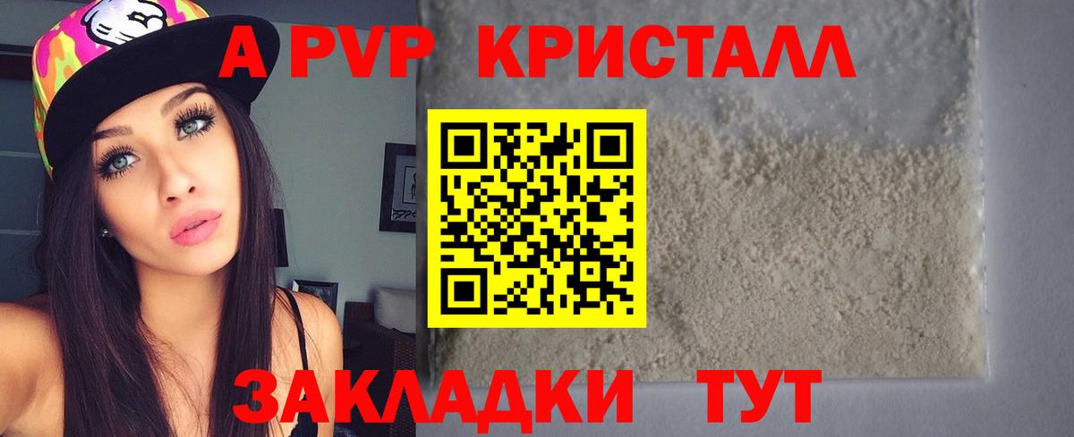 Миллерово  Alpha PVP  Вход с VPN  A PVP VHQ 