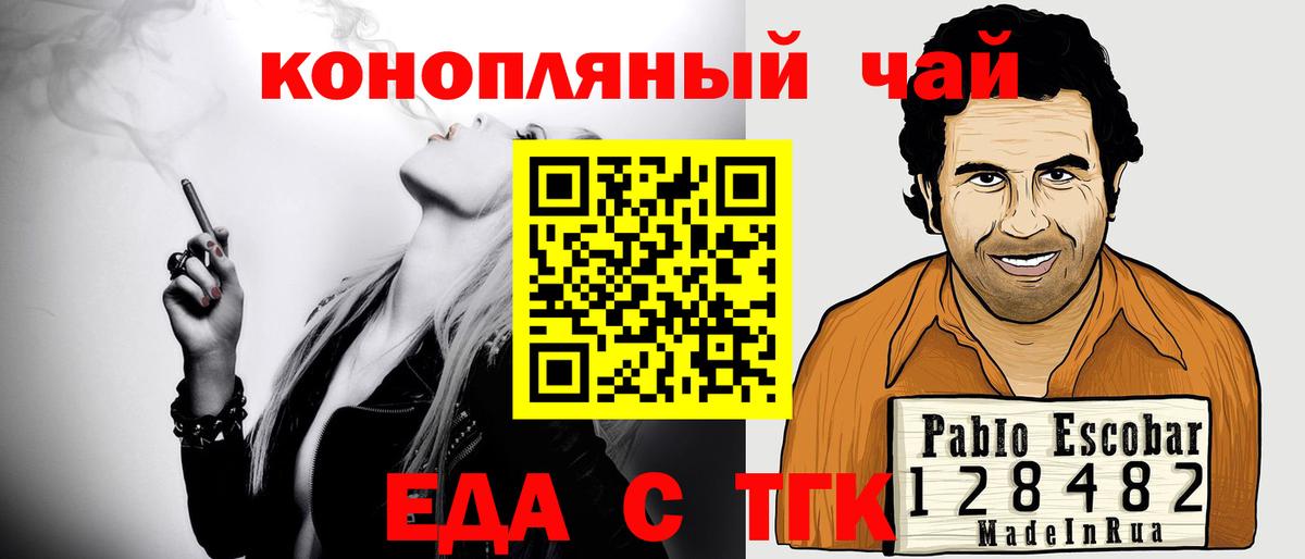 Миллерово  Еда ТГК марихуана  Вход с VPN 