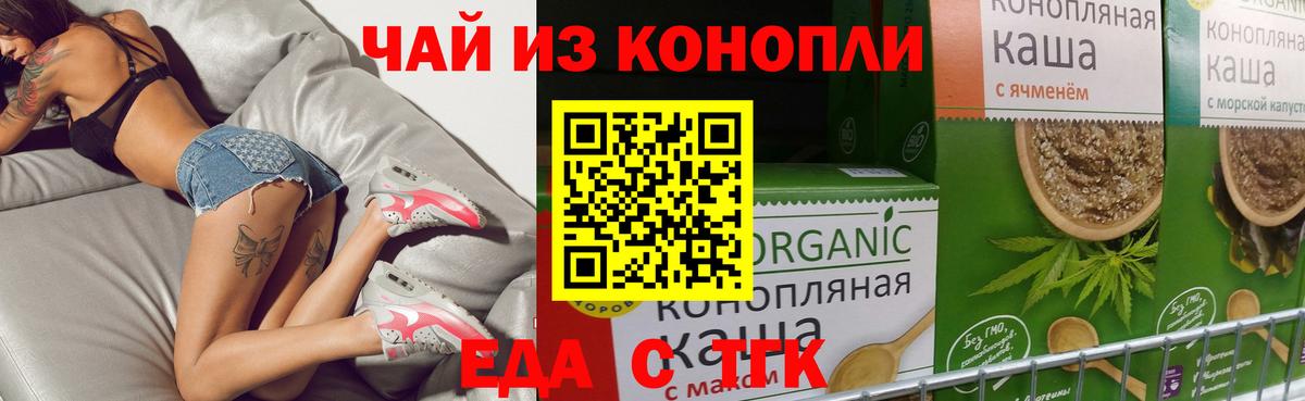 Canna-Cookies марихуана Миллерово