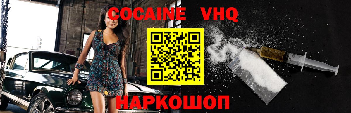 Cocaine 98%  Cocaine Эквадор  Вход с VPN  Миллерово 