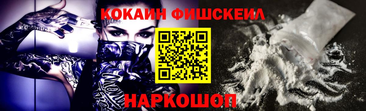 КОКАИН 97% Миллерово