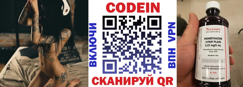 нарко площадка Telegram  Миллерово  Кодеин напиток Lean (лин) 