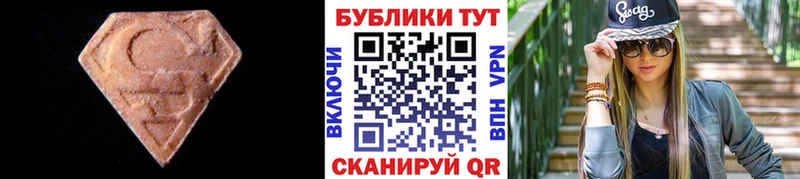 Экстази MDMA Миллерово