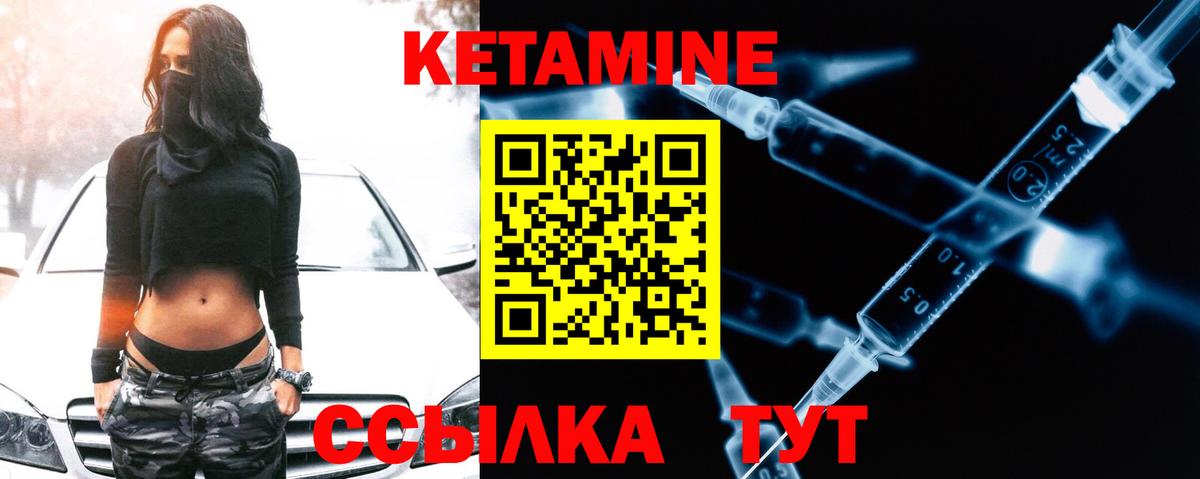 ОМГ ОМГ сайт  КЕТАМИН ketamine  Вход с VPN  Миллерово 