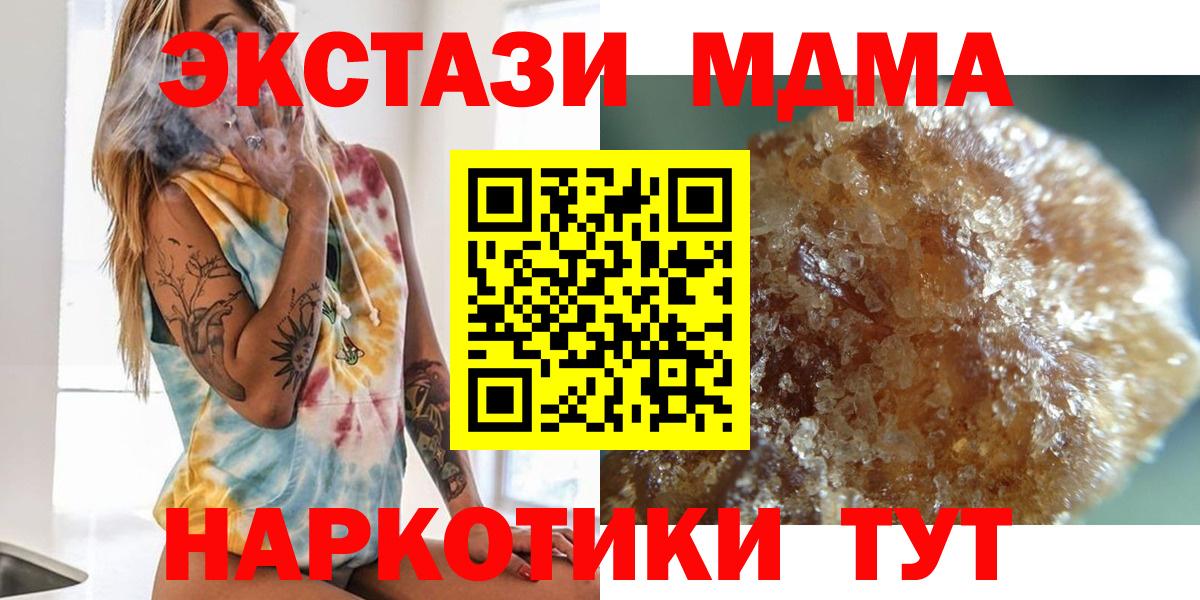 МДМА crystal  МДМА  Миллерово  Вход с VPN 