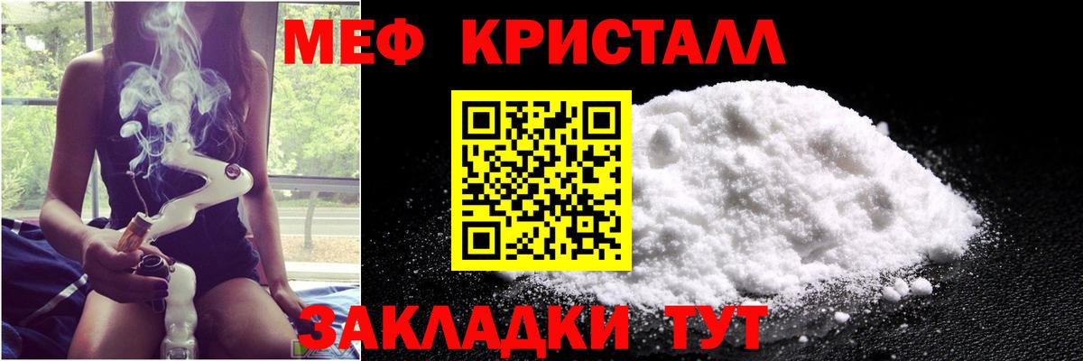 МЕФ  Вход с VPN  МЯУ-МЯУ  Миллерово  Меф 4 MMC 