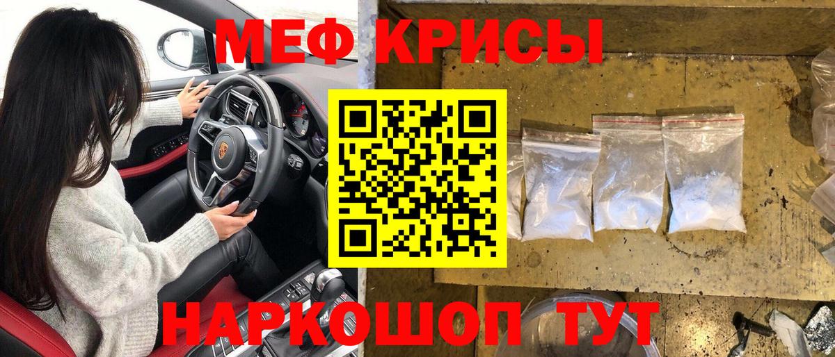 Мефедрон мука Миллерово