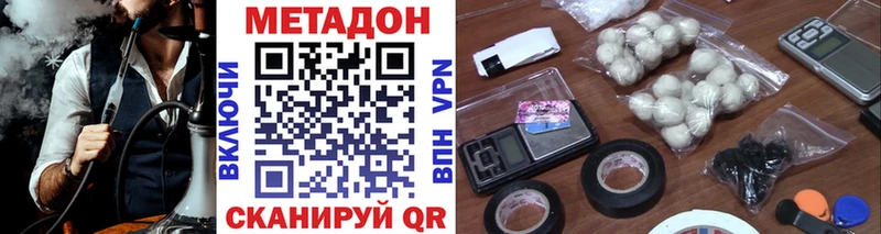 МЕТАДОН VHQ  Миллерово 