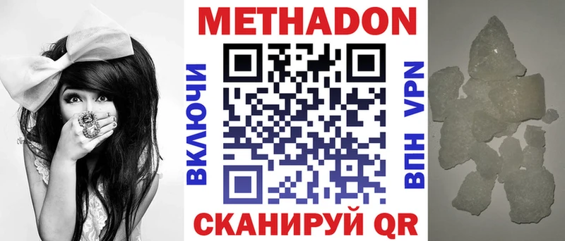 Метадон белоснежный Миллерово