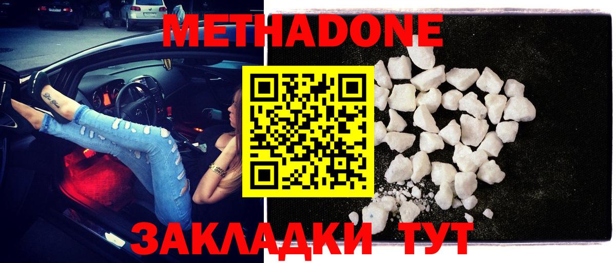 Миллерово  ОМГ ОМГ зеркало  Метадон methadone  Вход с VPN  МЕТАДОН мёд 