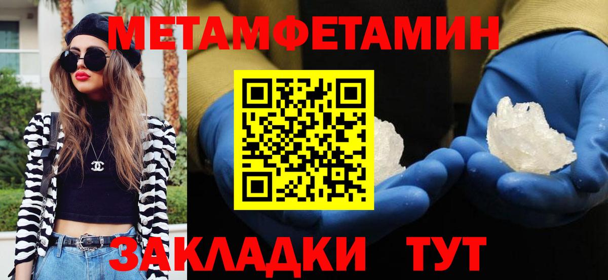 МЕТАМФЕТАМИН кристалл Миллерово