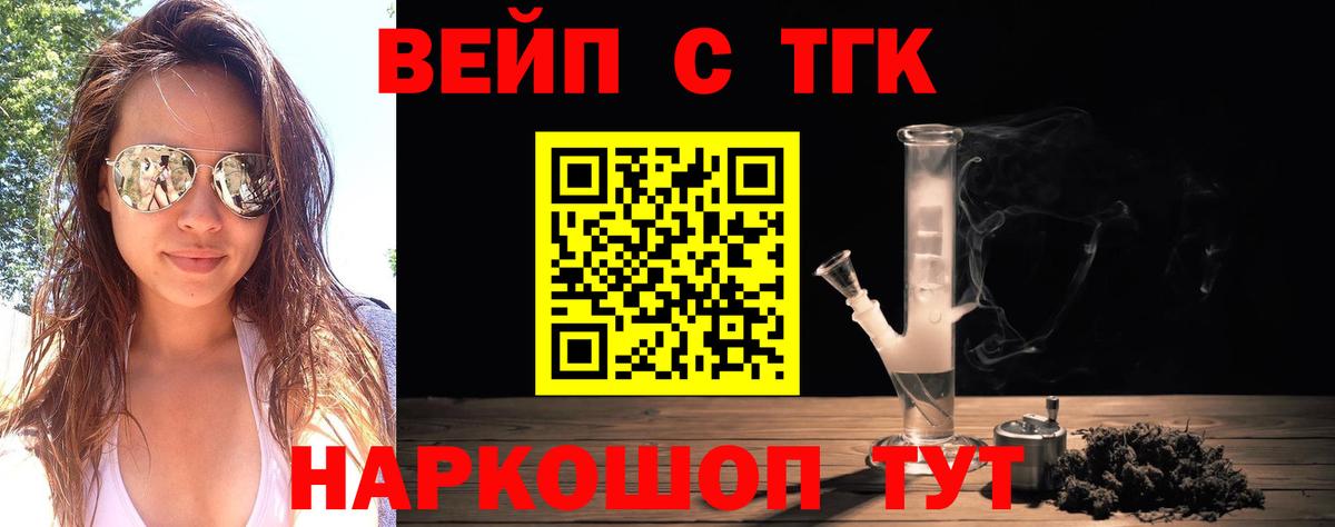 ТГК Wax Миллерово