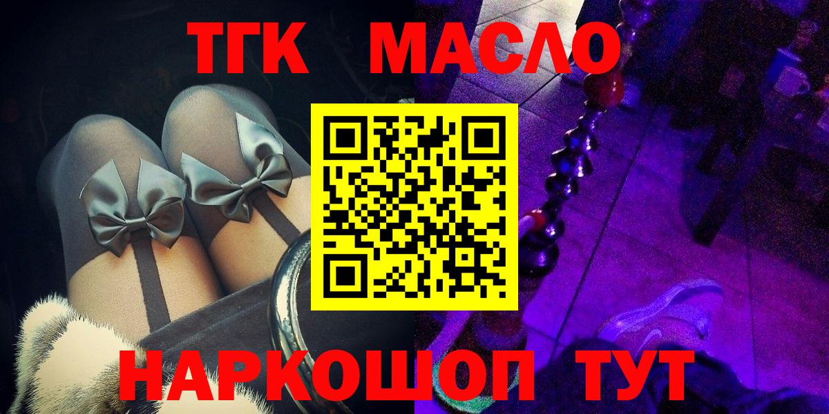 ТГК вейп  Вход с VPN  хочу   Миллерово 